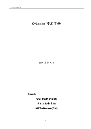 云打印CLodop技术手册