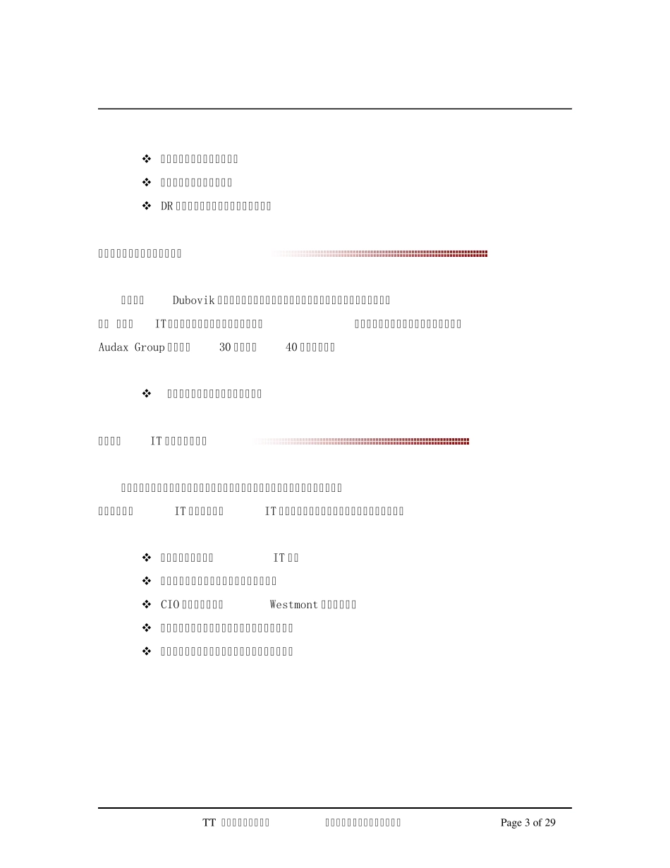 云技术在中小企业中的应用_第3页