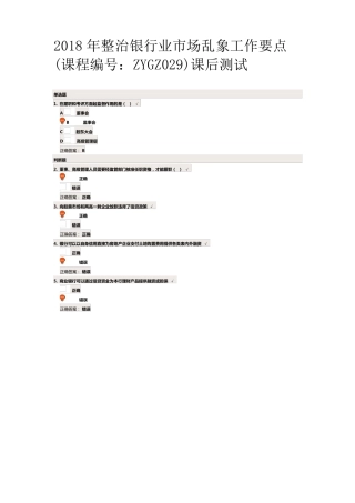 云端学习课后答案