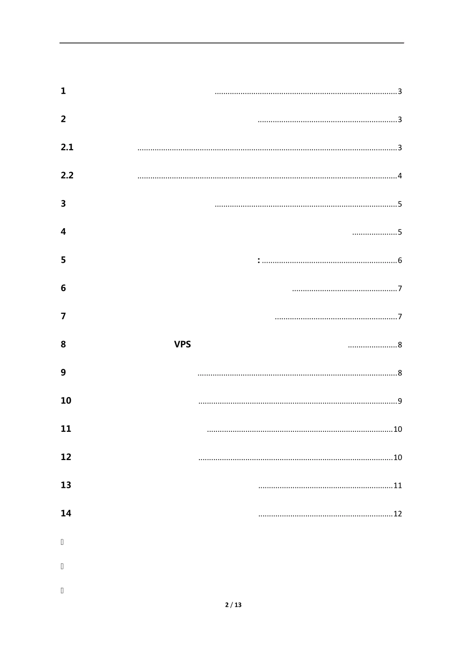 云计算基础知识_第2页