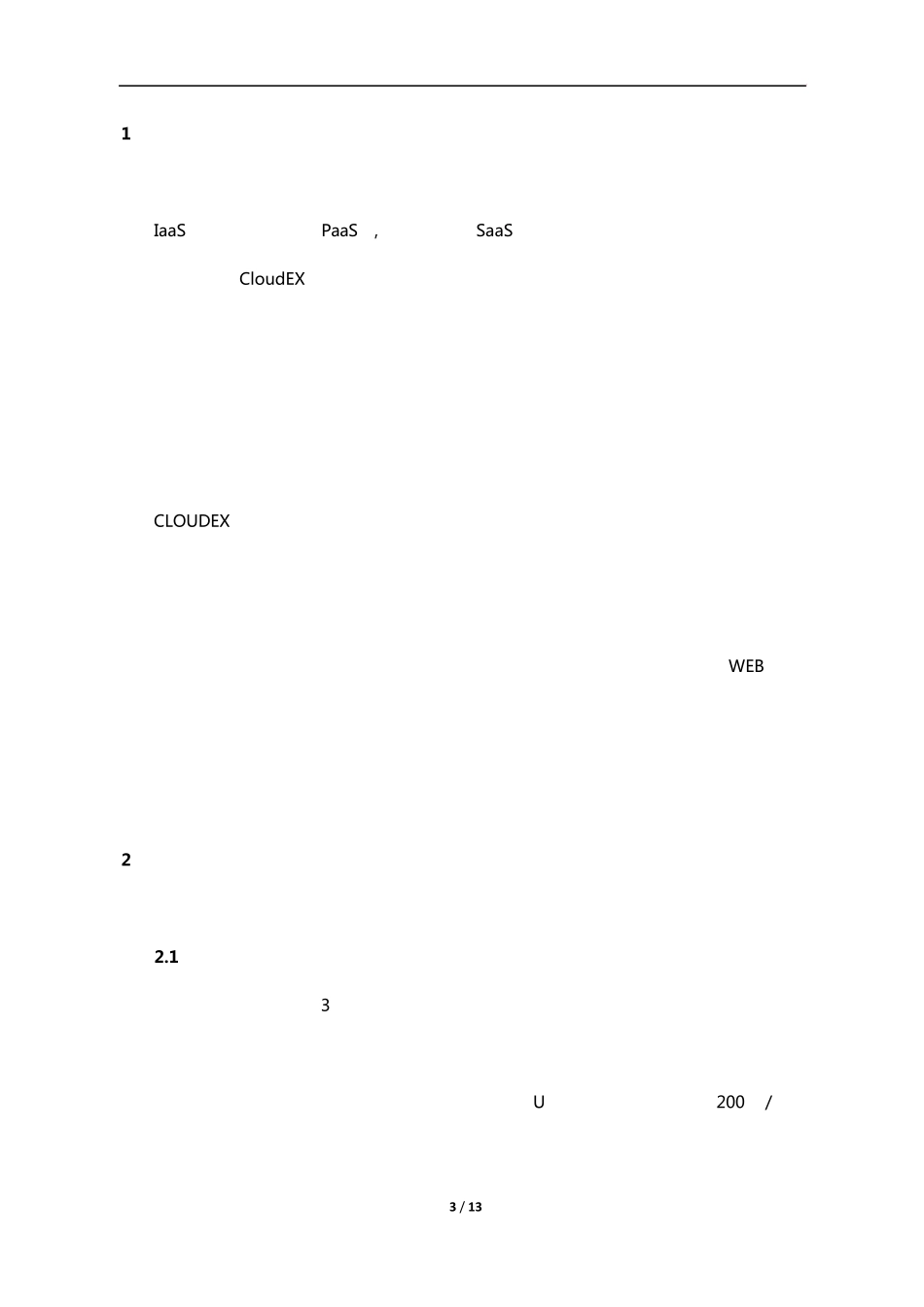 云计算基础知识_第3页