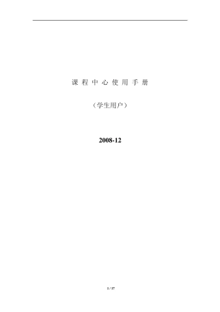 互动平台(课程中心)帮助(匿名用户等)