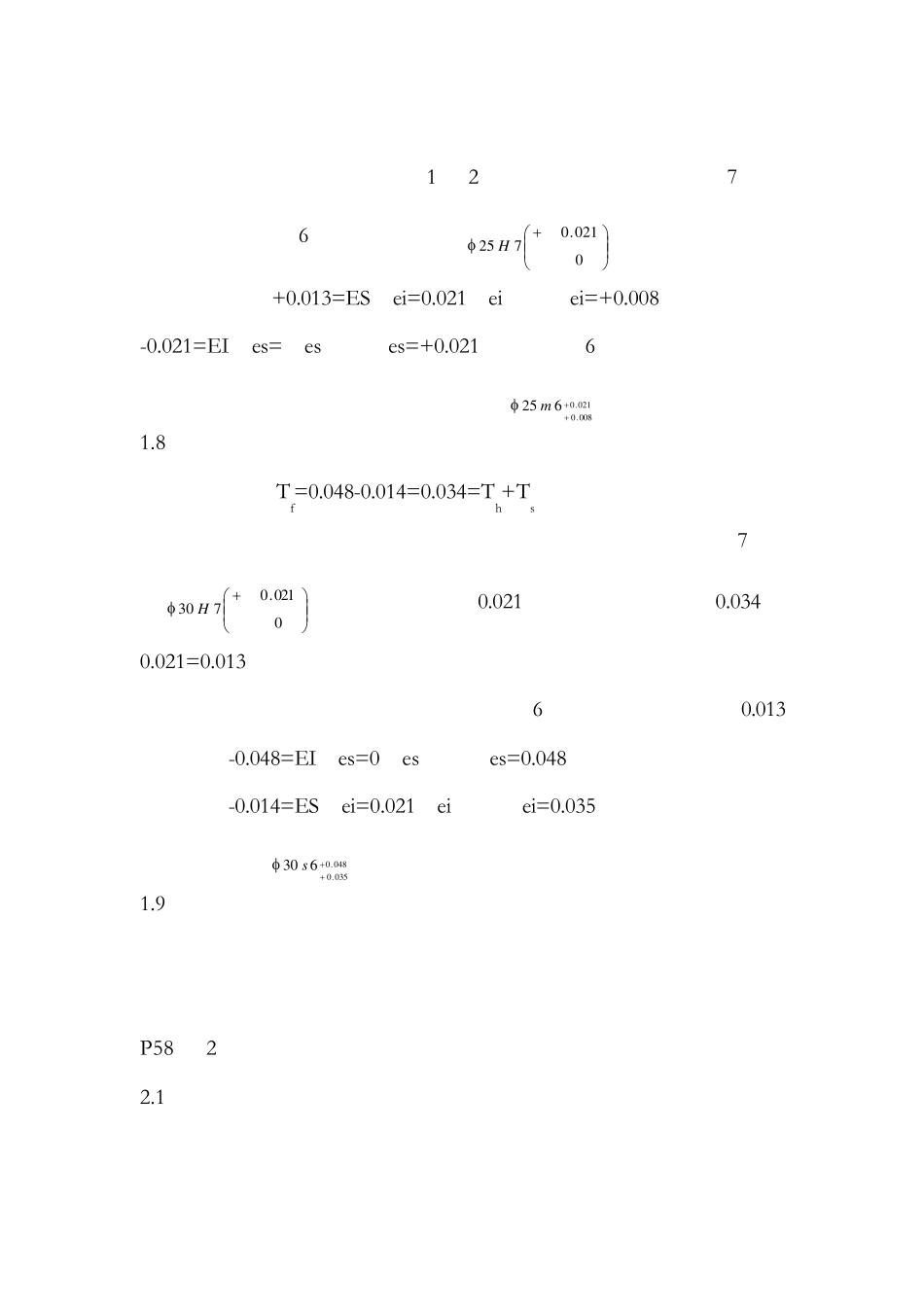 互换性与技术测量基础_胡凤兰主编_课后作业最全答案_第3页