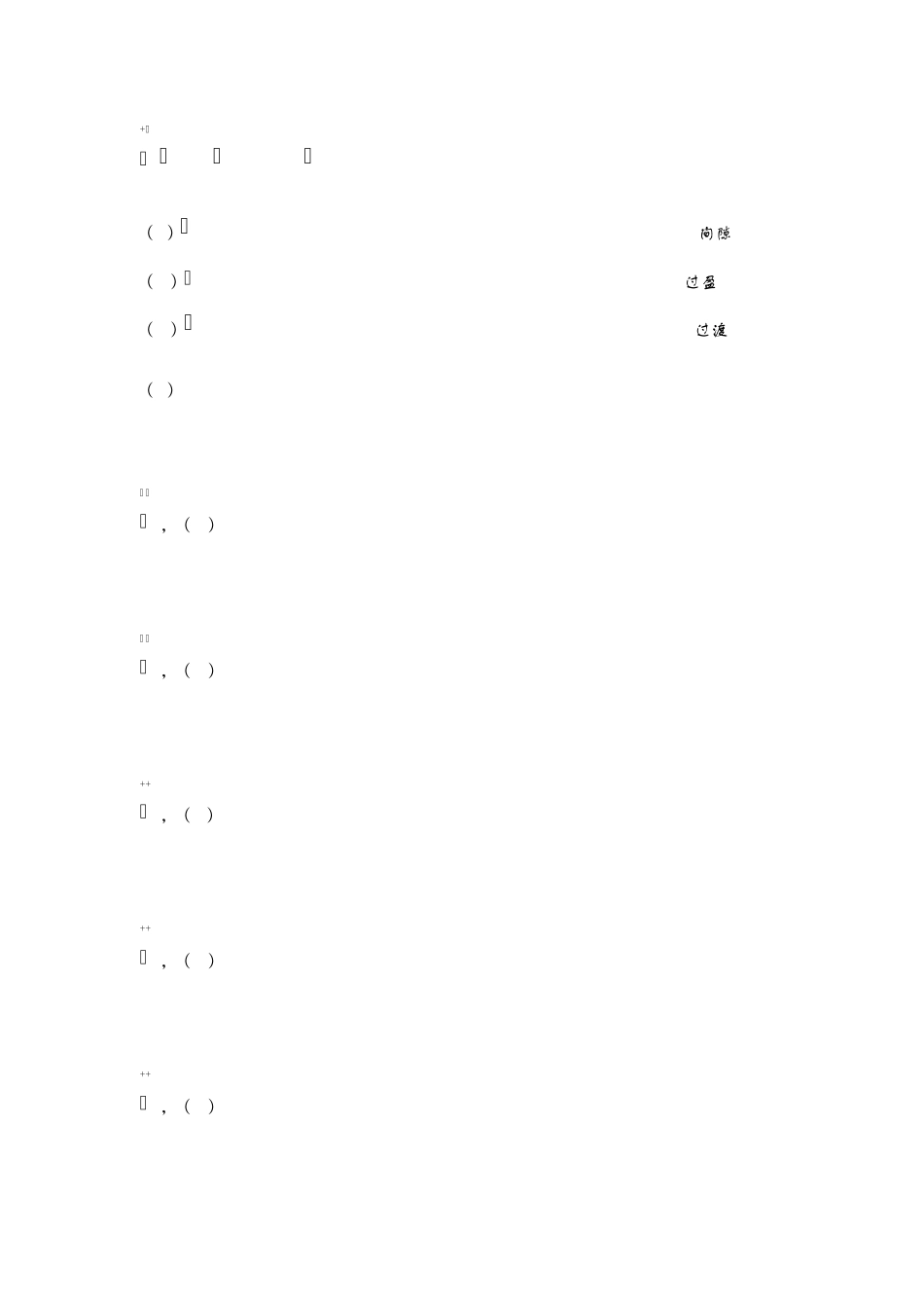 互换性与技术测量基础课后答案第二版_第2页