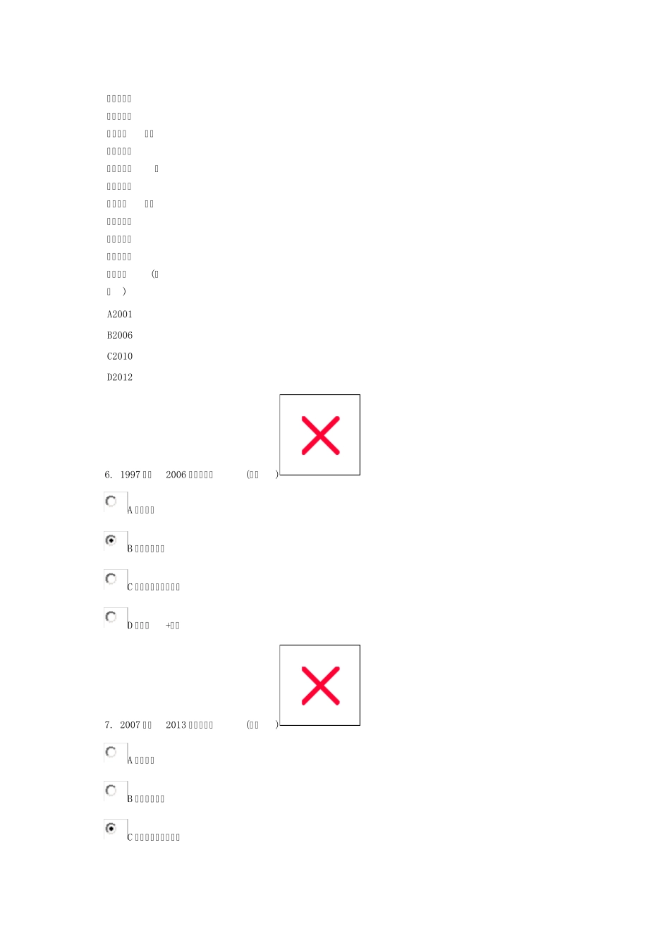 互联网+行动计划部分答案_第3页