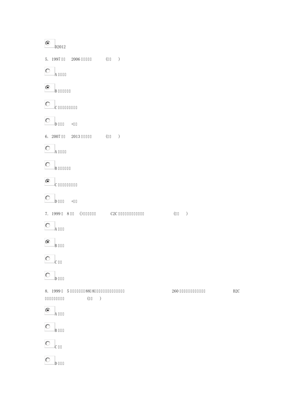 互联网76分_第2页