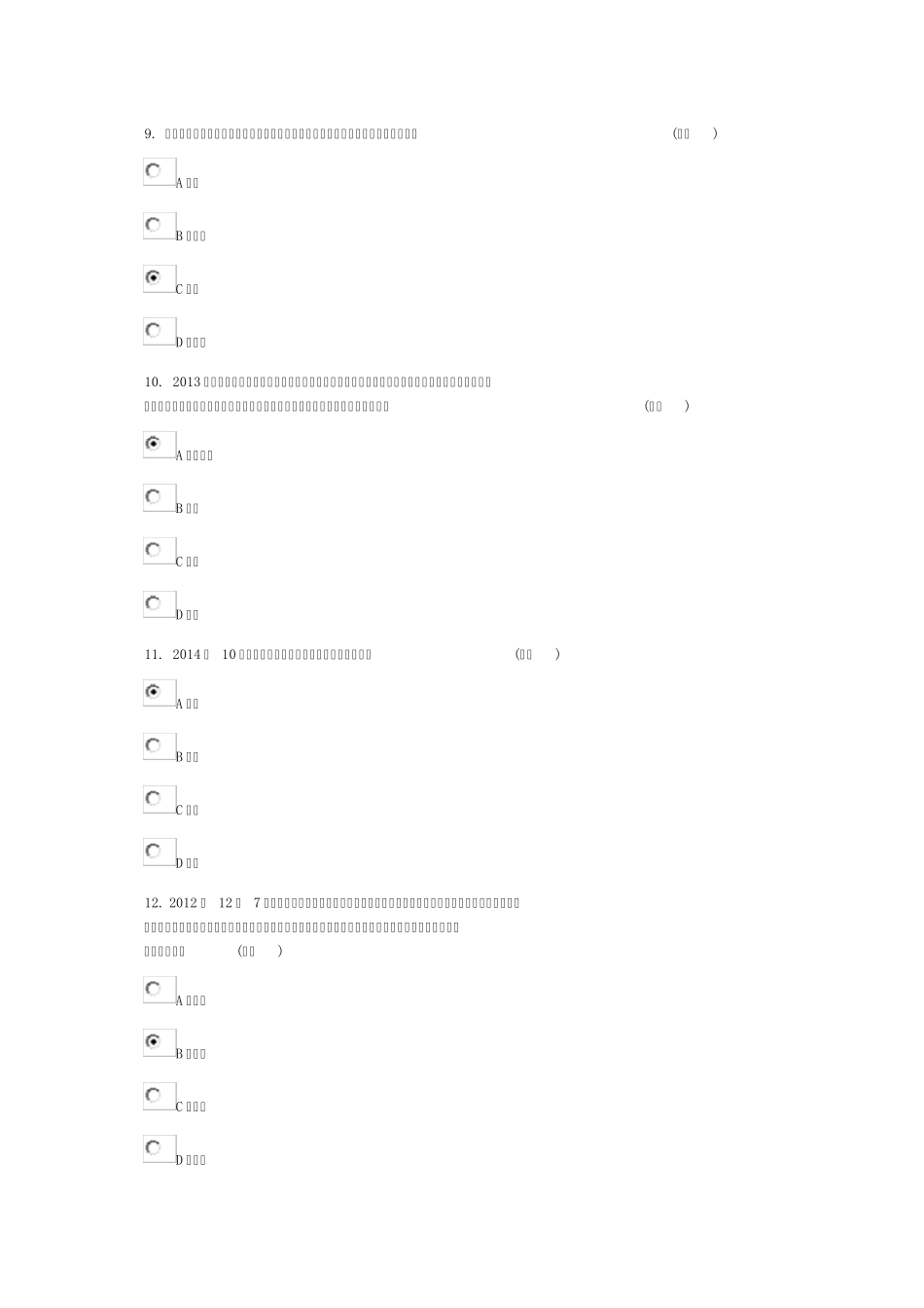 互联网76分_第3页