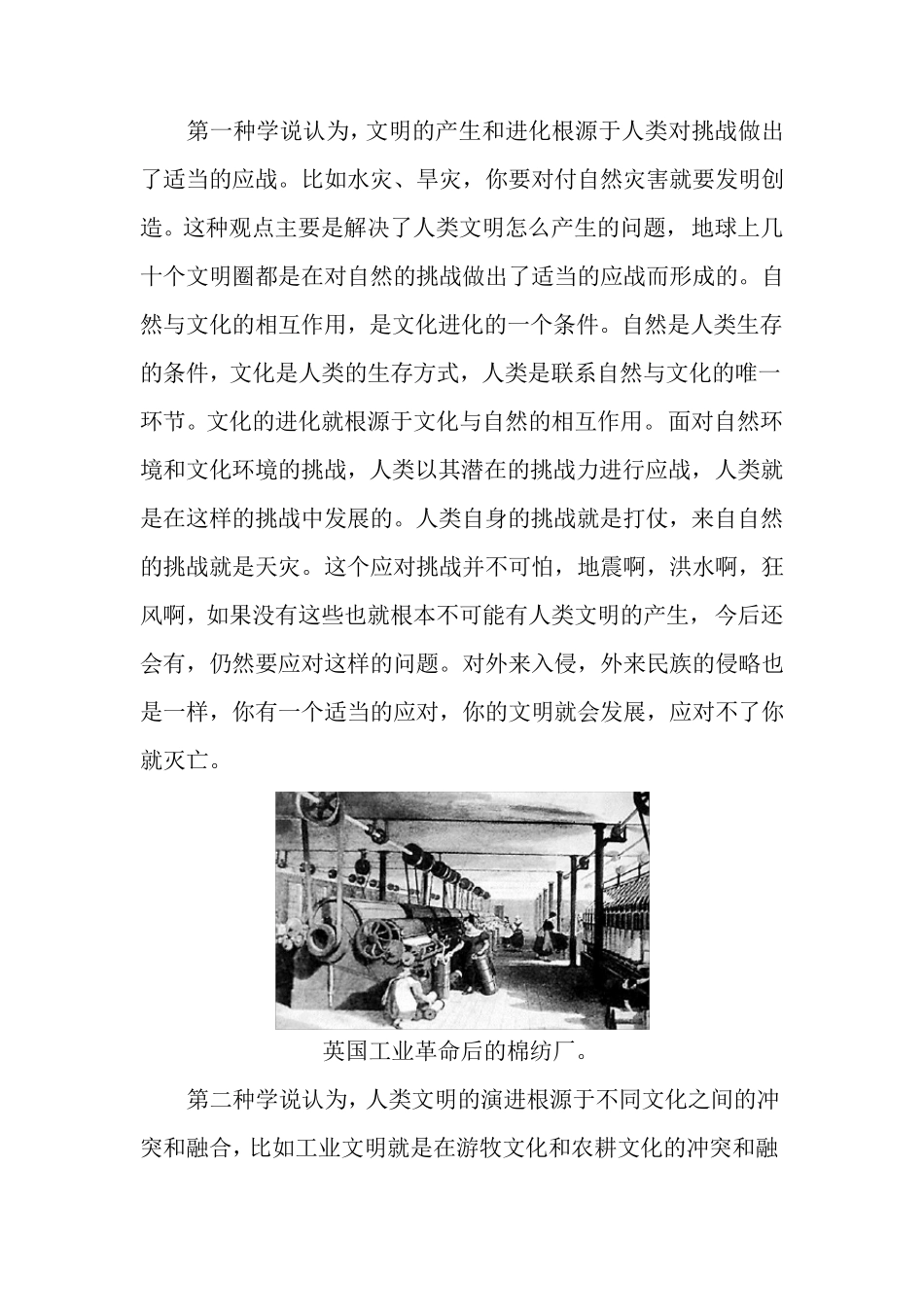 互联网与中国传统文化_第3页