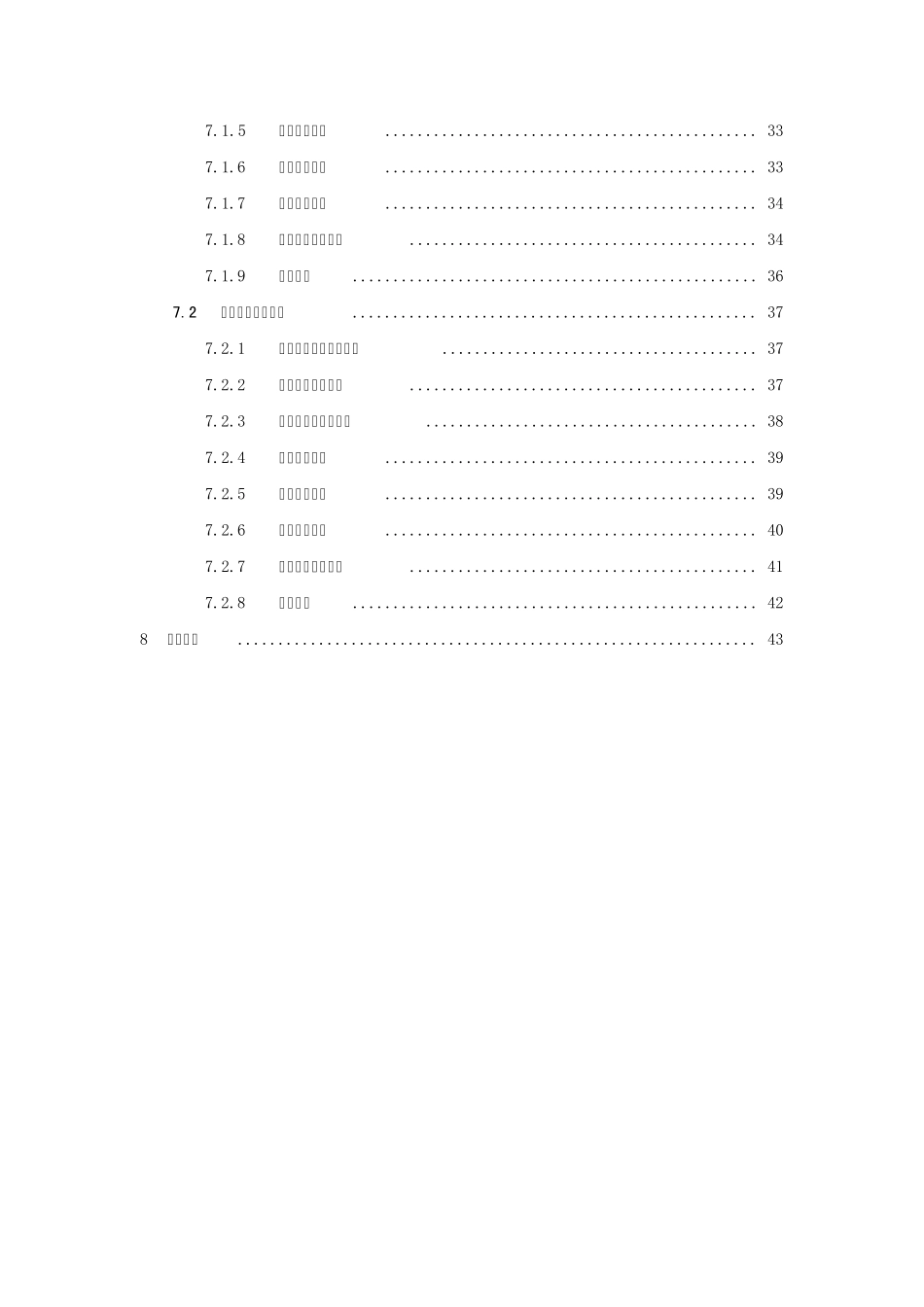 互联网产品营销应用案例_第3页