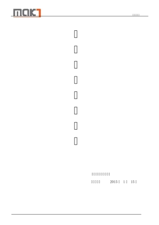 互联网公司销售管理制度