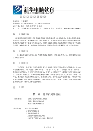 互联网应用技术)