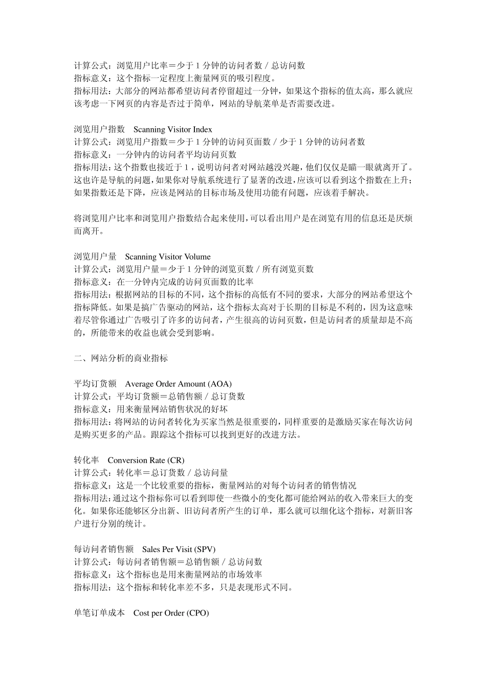 互联网数据分析_第3页