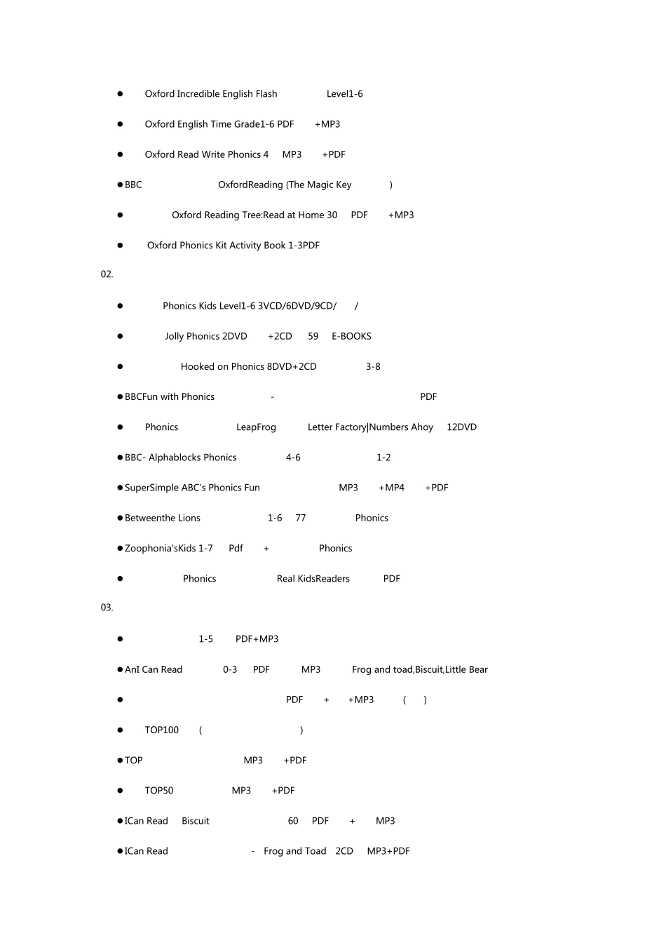 互联网最全儿童教育资源清单_第2页