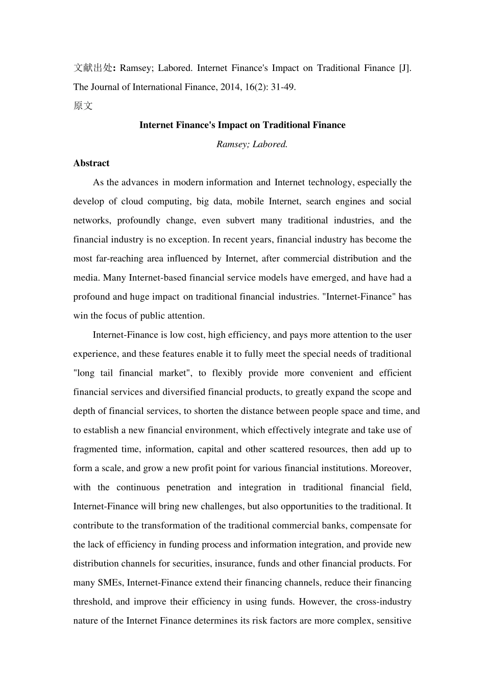 互联网金融对传统金融业的影响外文文献翻译_第1页