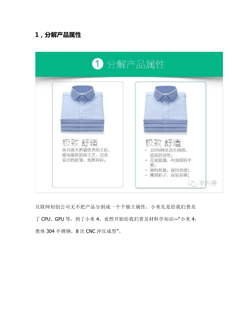 互联网顶尖文案_第1页