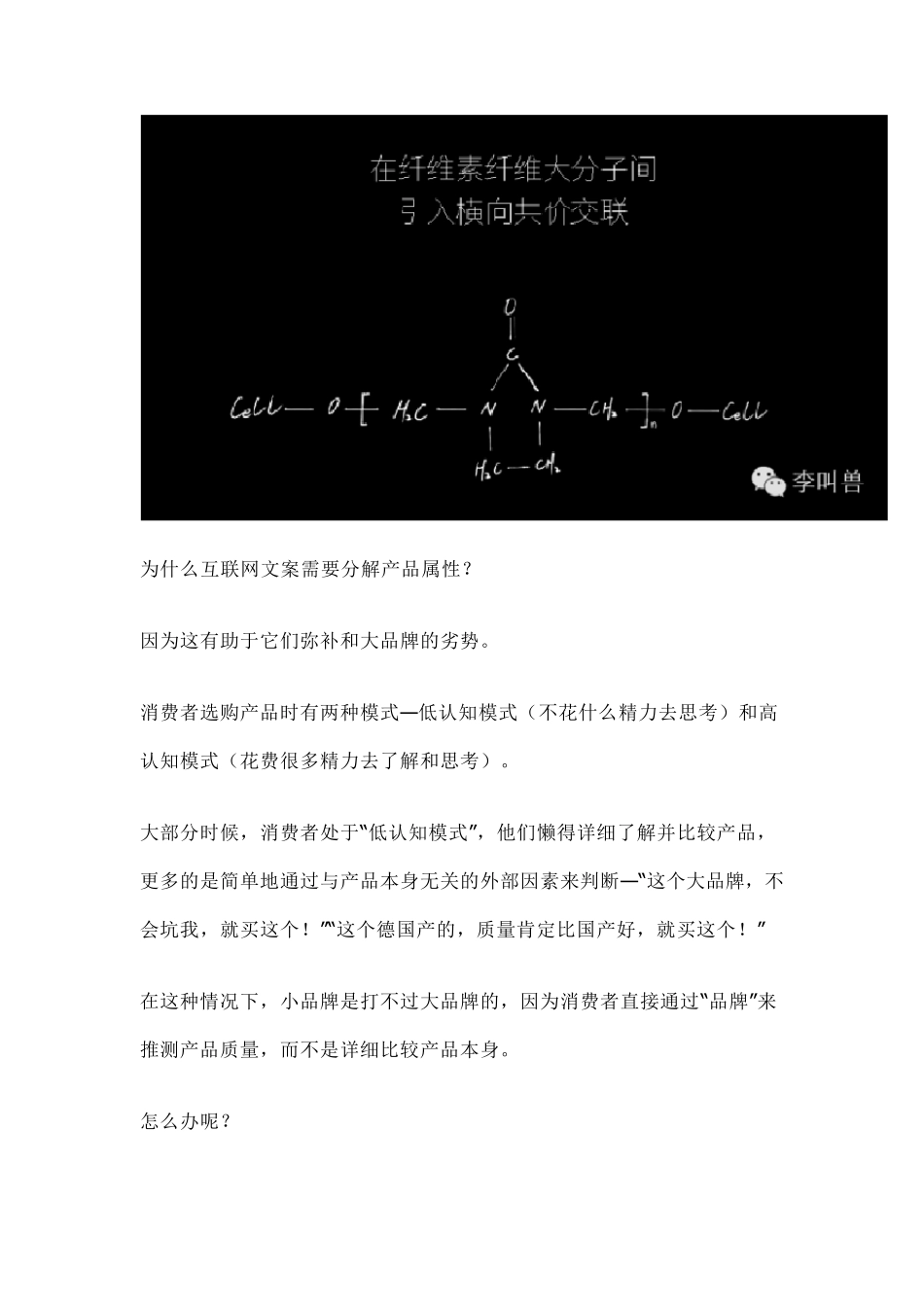 互联网顶尖文案_第3页