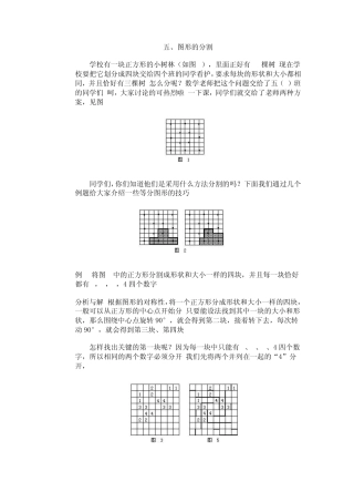 五、图形的分割