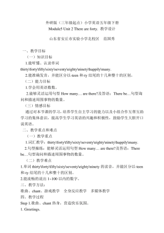 五上M5U2Thereareforty教学案