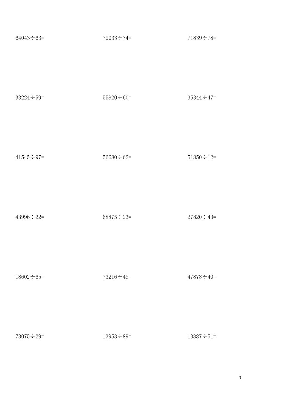 五位数除以两位数竖式练习题_第3页