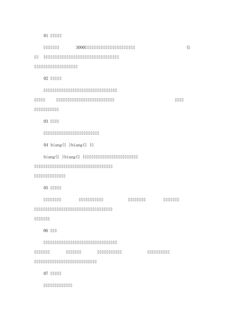 五十种面的做法_第1页