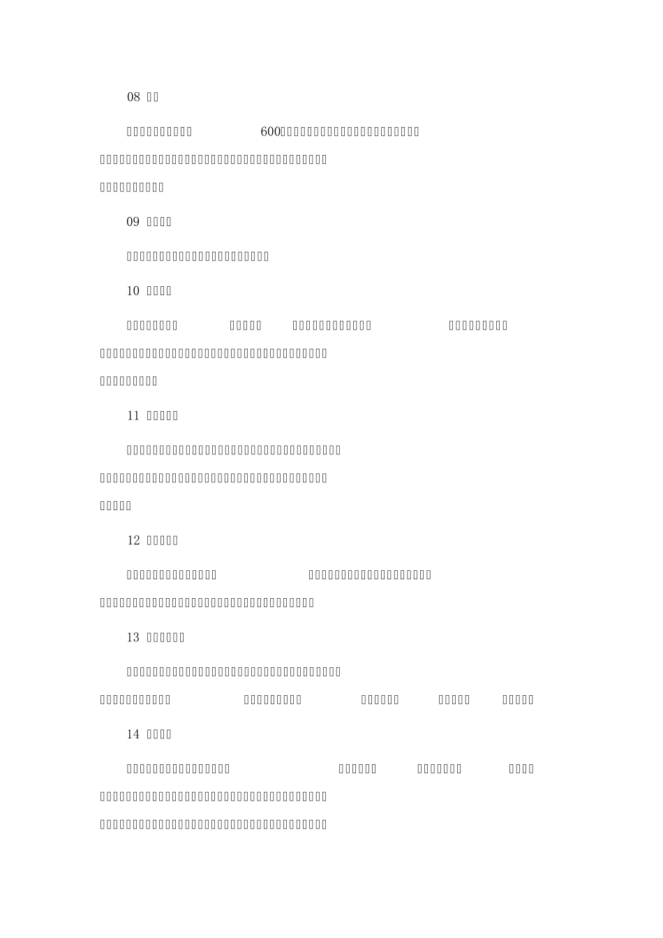 五十种面的做法_第2页