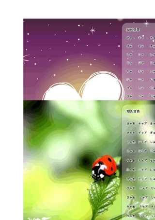 五十音图壁纸