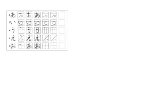 五十音图田字格平假名临摹字帖