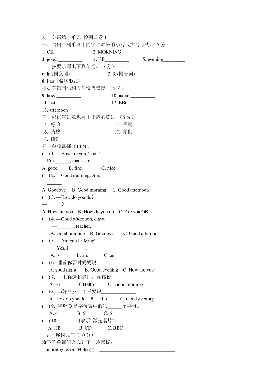 五四制初一英语14试题_第1页