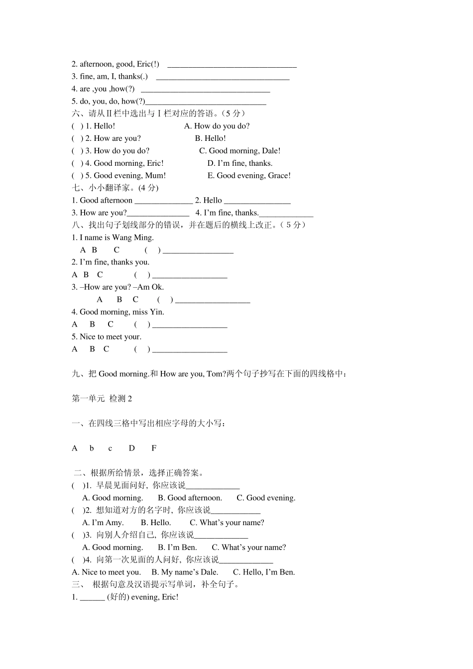 五四制初一英语14试题_第2页