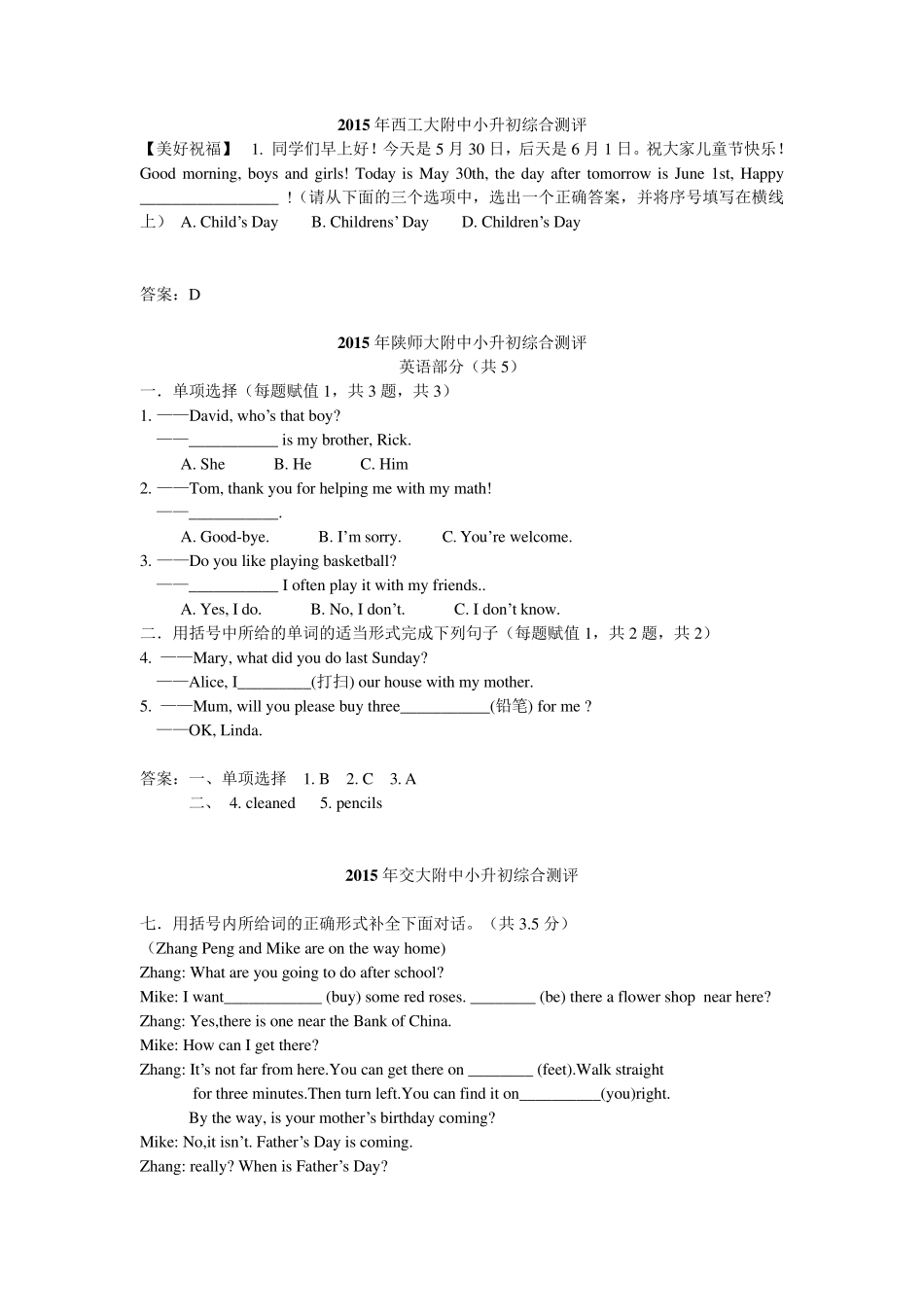 五大名校小升初英语真题(2014+2015)_第1页