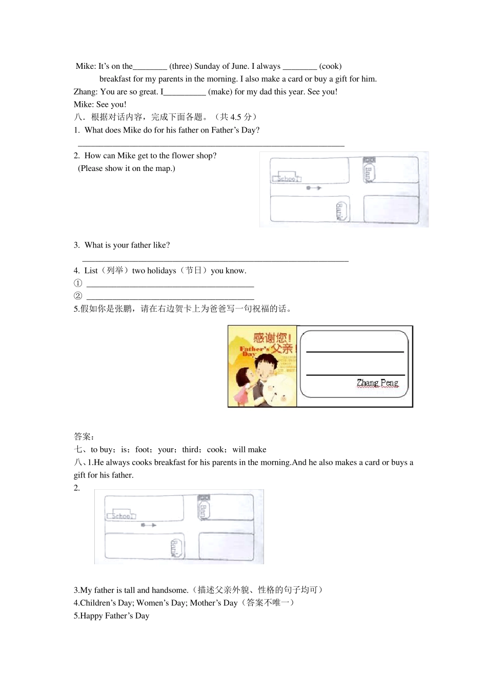 五大名校小升初英语真题(2014+2015)_第2页