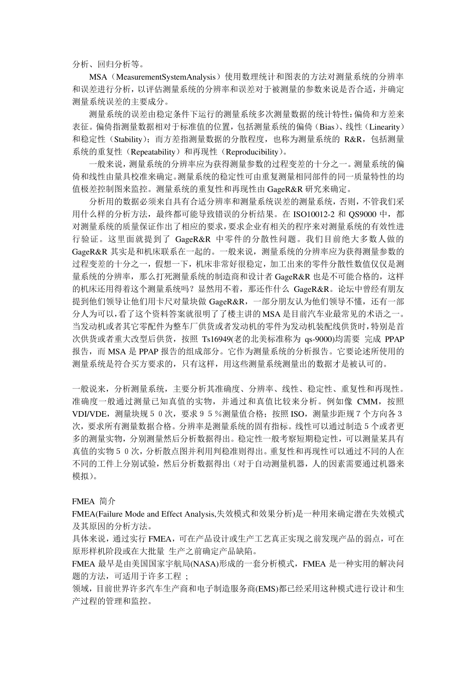 五大工具的联系与区别_第2页