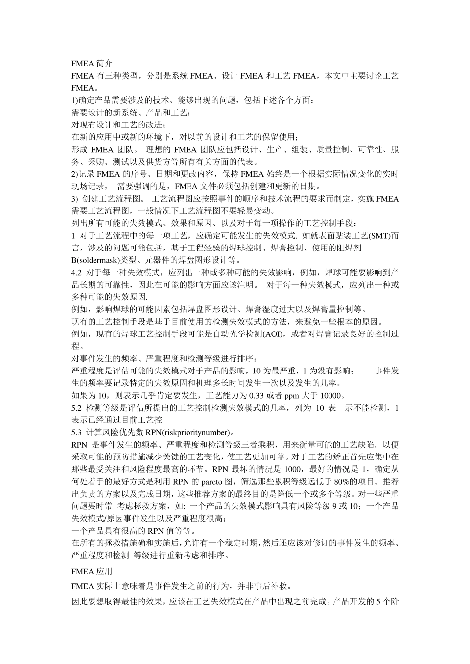 五大工具的联系与区别_第3页