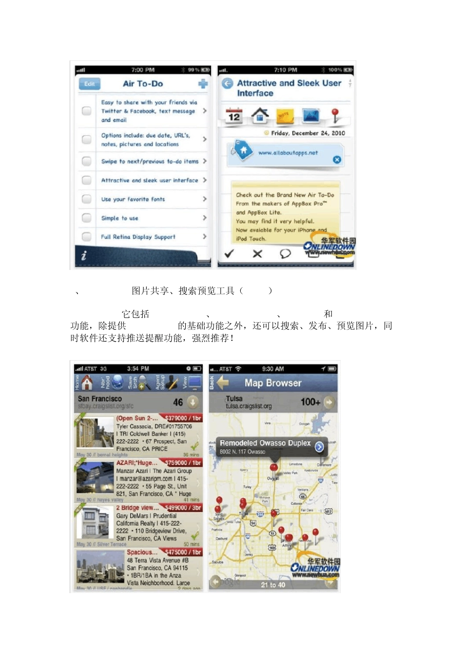 五大类别iPhone最好的应用程序_第3页