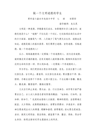 五好小公民征文