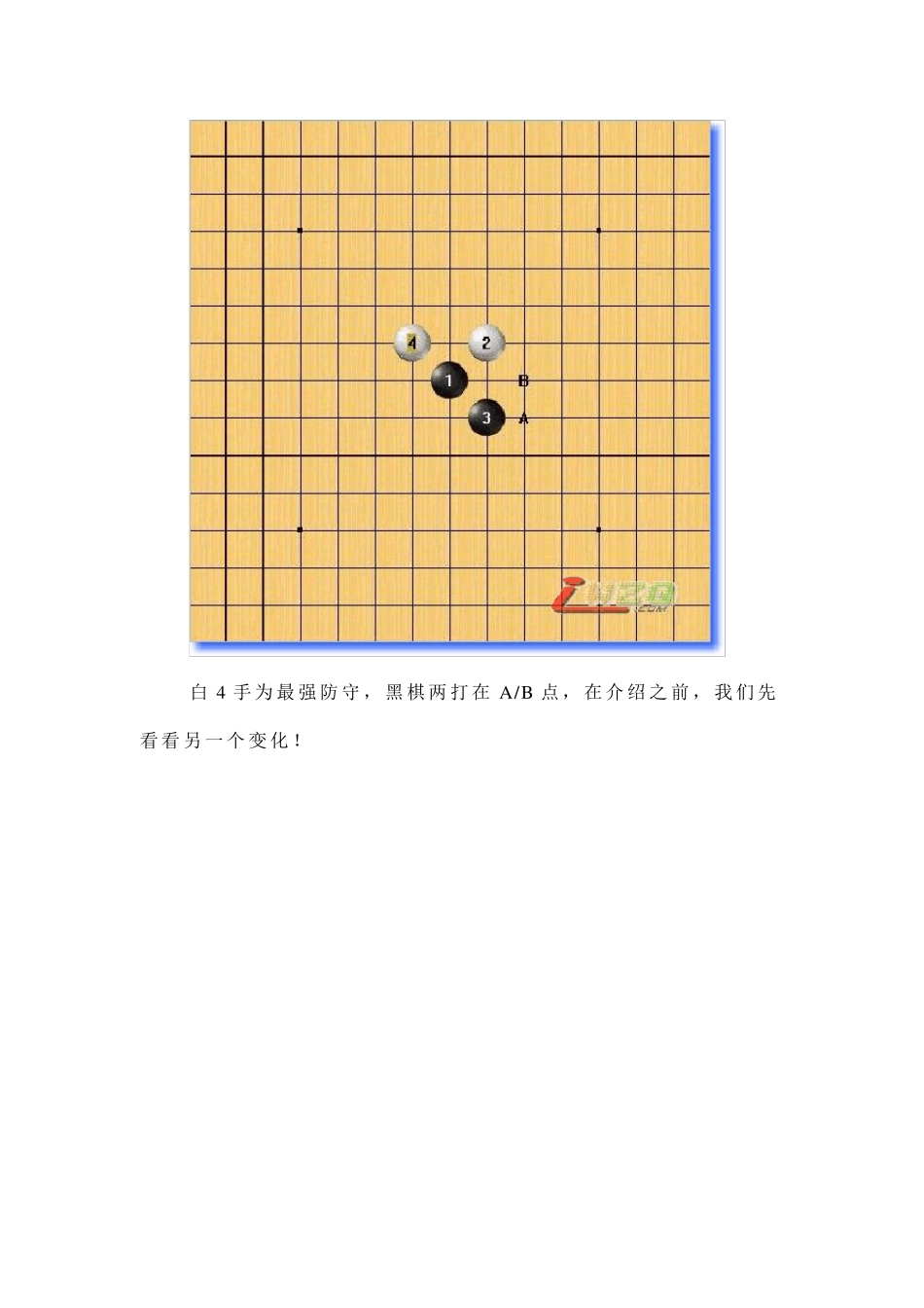 五子棋初级蒲月_第2页