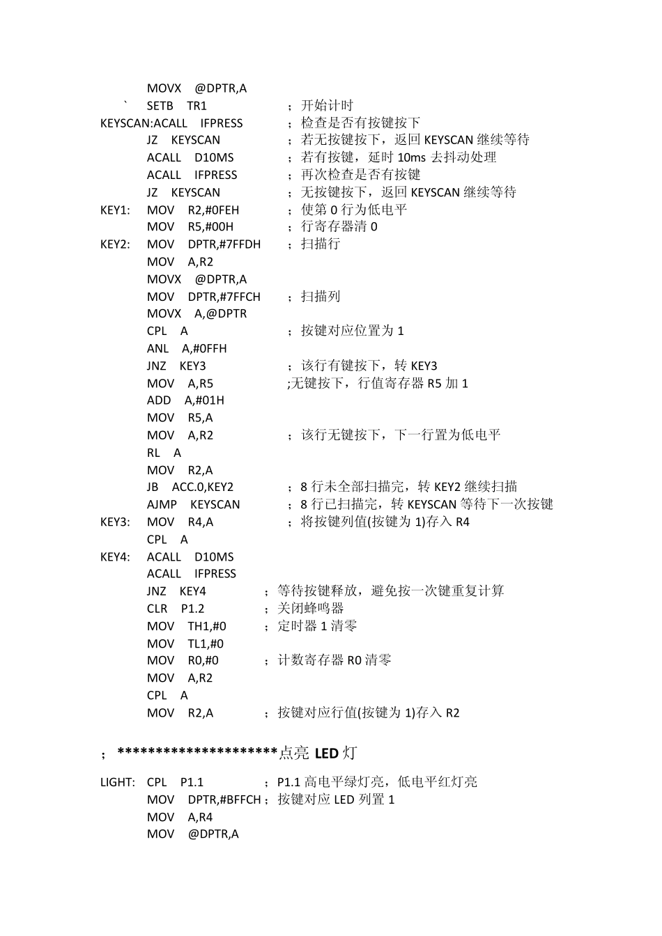 五子棋电子棋盘单片机8051程序_第2页