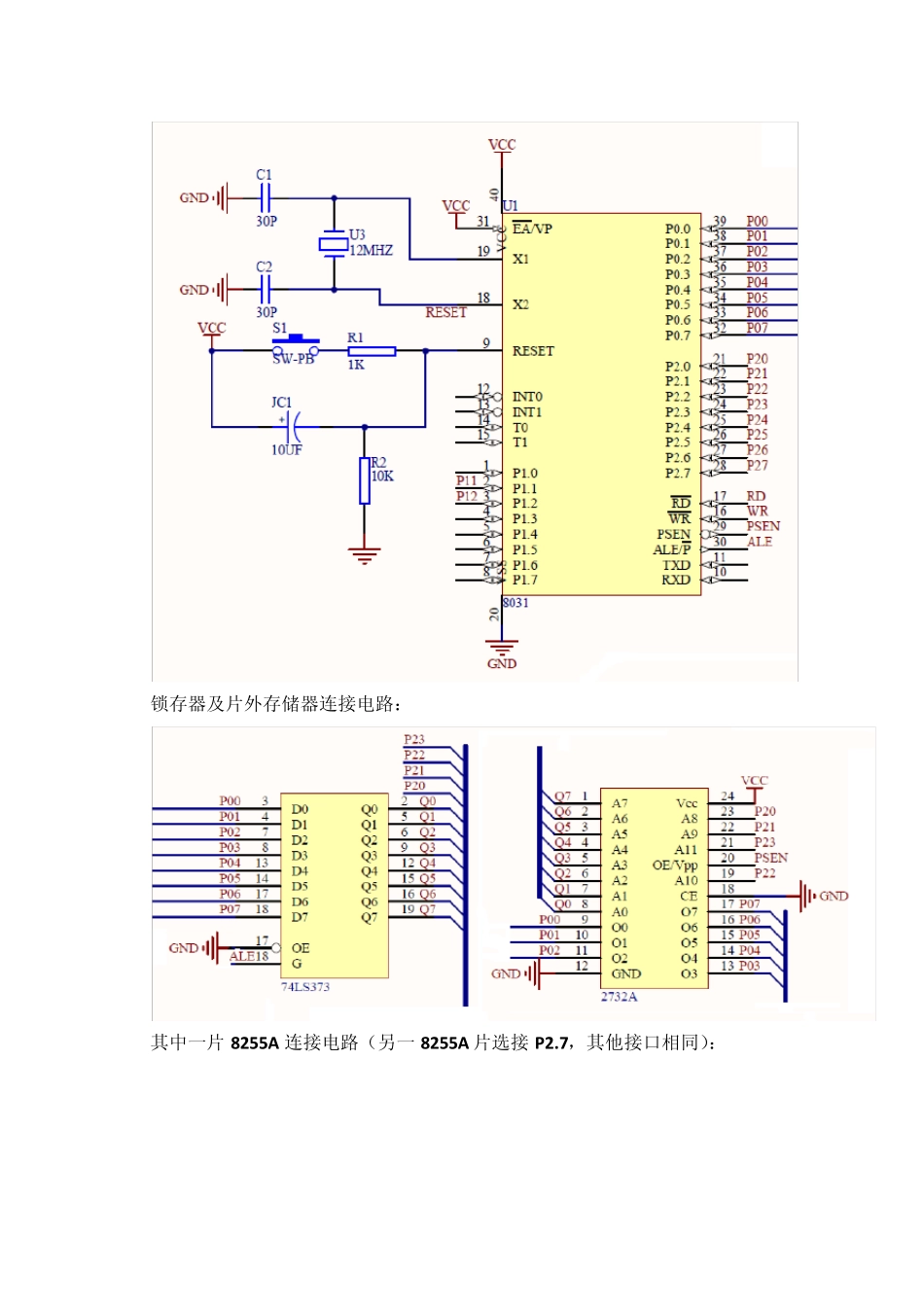五子棋电子棋盘设计文档_第3页