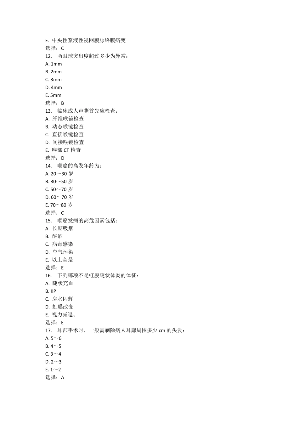 五官科护理学_第3页