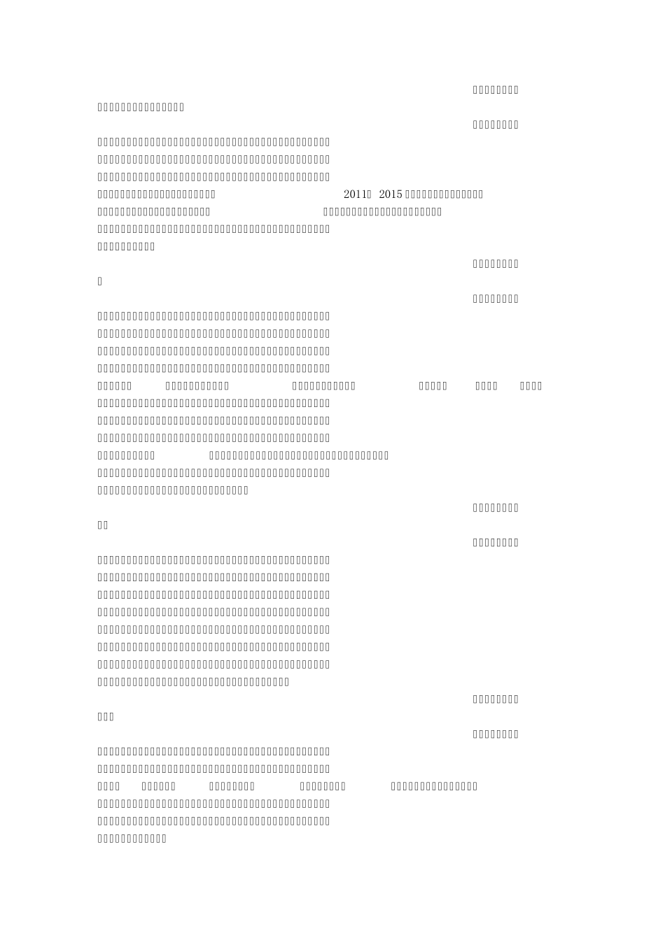 五小竞赛实施方案_第3页