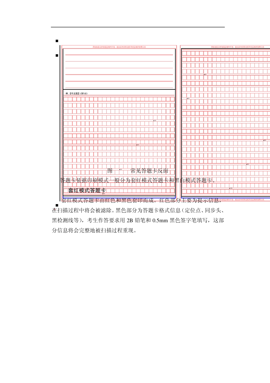 五岳鑫制卷向导使用说明书_第3页