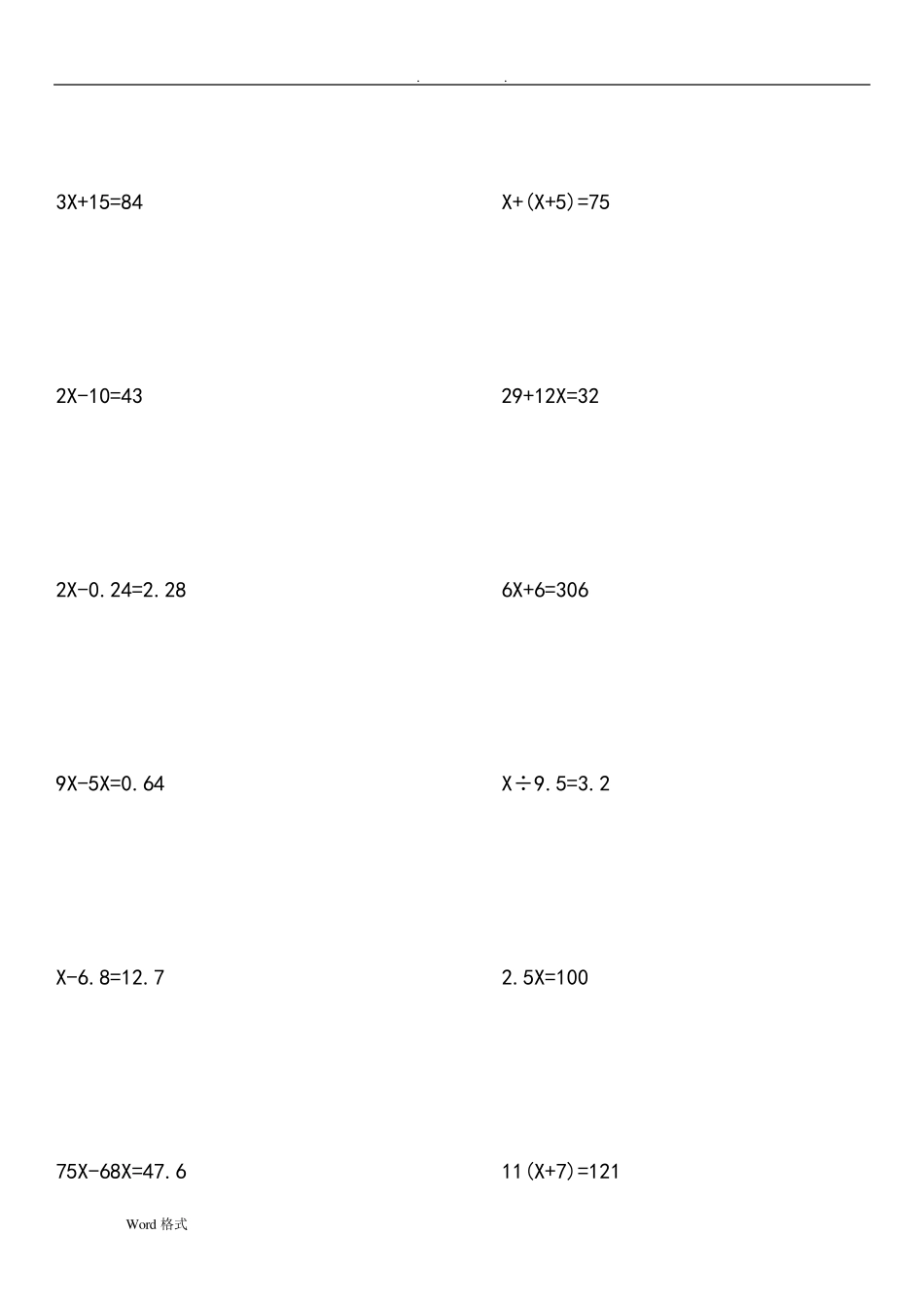 五年级100道数学练习题(简算、计算、解方程、应用)_第3页