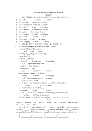 五年级PEP小学英语下册各单元测试题(Unit16)
