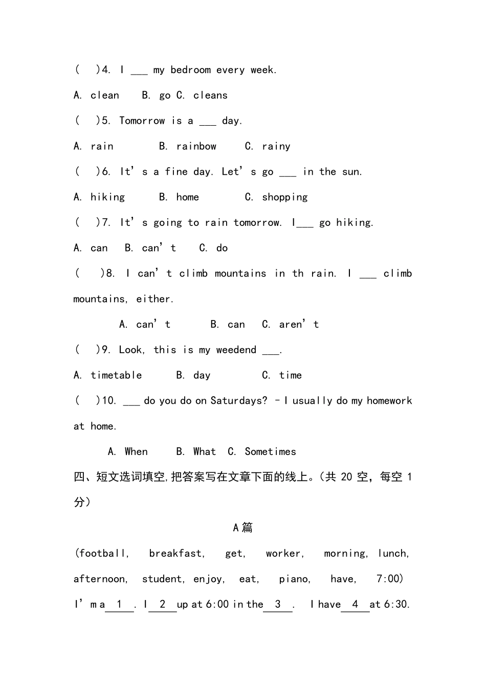 五年级PEP小学英语下册各单元测试题(Unit_16)_第2页