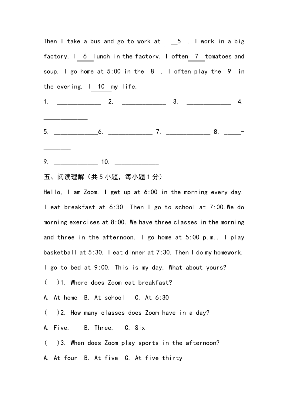 五年级PEP小学英语下册各单元测试题(Unit_16)_第3页