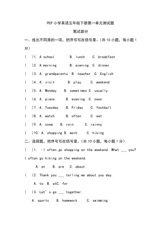 五年级PEP小学英语下册各单元测试题(Unit_16)