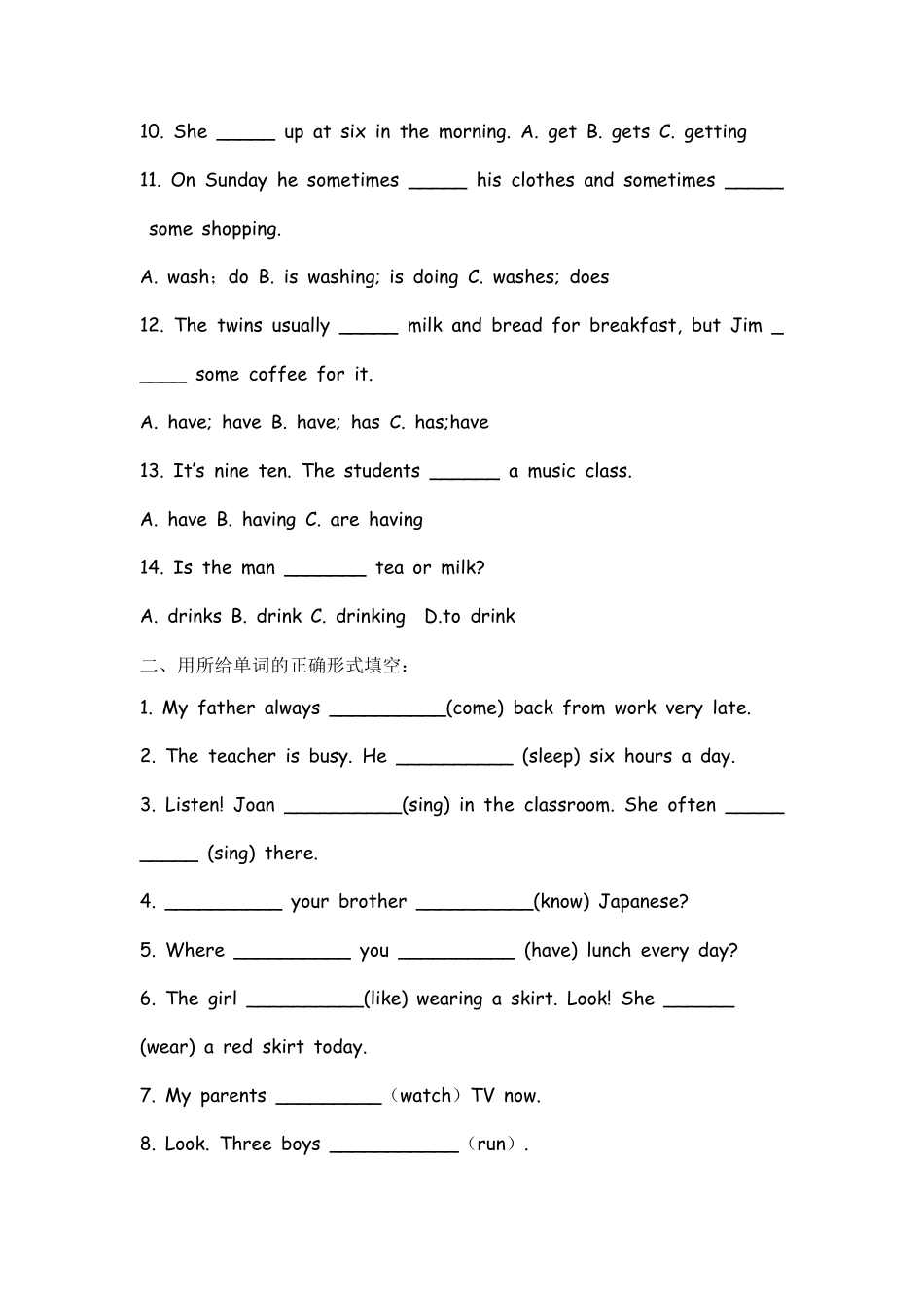 五年级一般现在时和现在进行时练习题_第2页