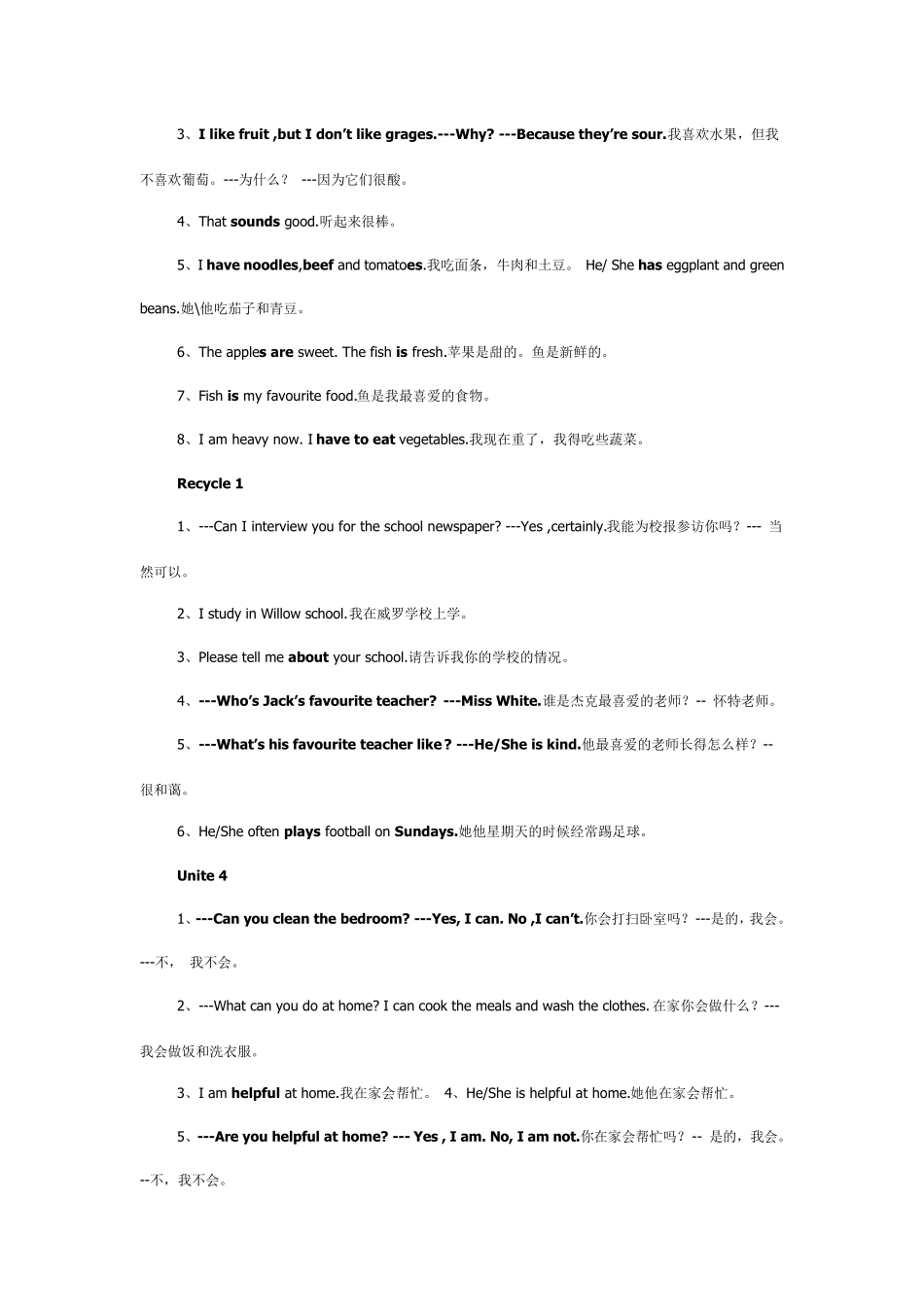 五年级上下册英语重点句子_第2页