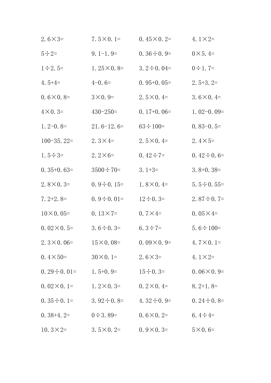 五年级上册口算题1000道_第2页