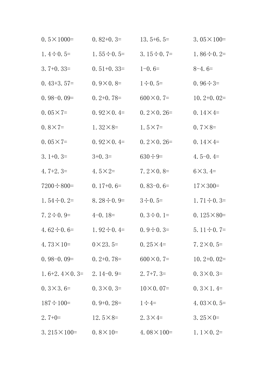 五年级上册口算题1000道_第3页
